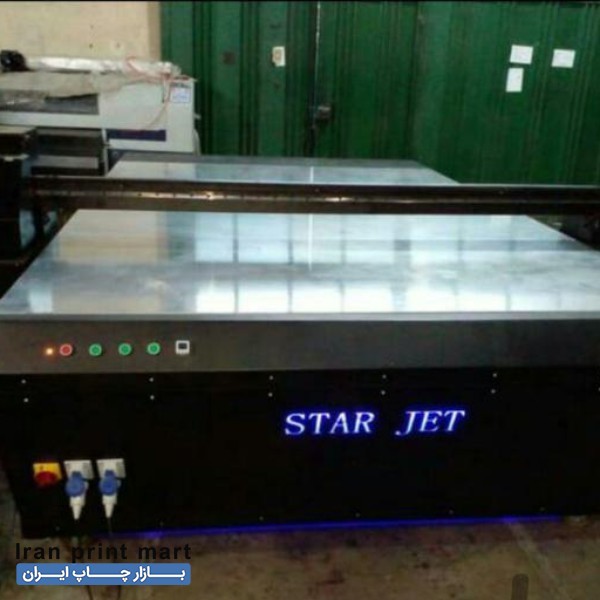 دستگاه فلت بد UV استارجت تهران