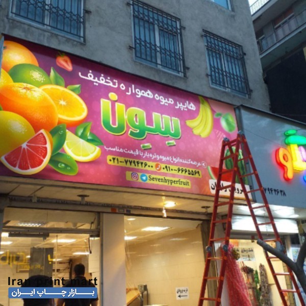 تابلوسازی پاسارگاد تهران