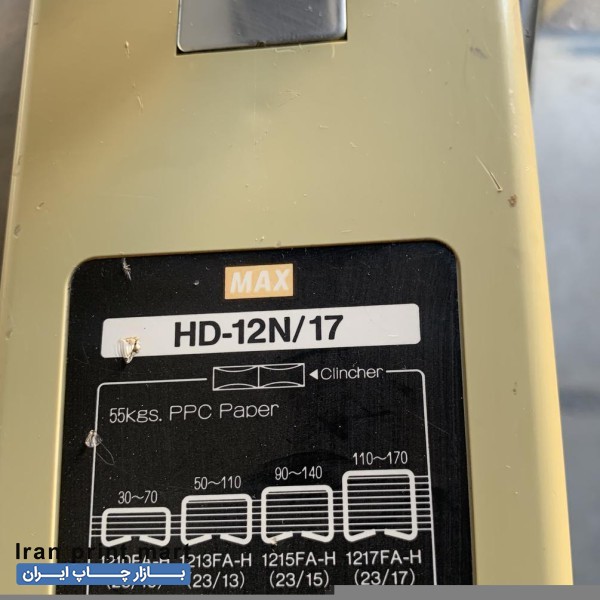 منگنه صحافی مکس مدل MAX HD-12N/17