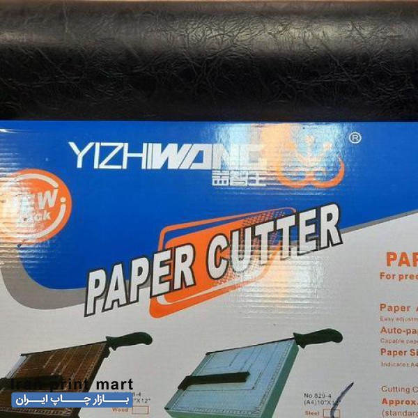 کاتر کاغذ سایز a4 برش دهنده کاغذ