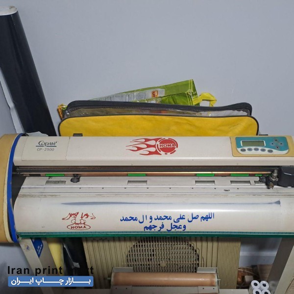 کاتر پلاتر کوپام ۲۵۰۰