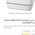 پرینتر عکس رنگی ، canon ES30