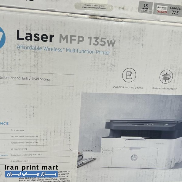 پرینتر لیزری سه کاره Hp 135w بی سیم