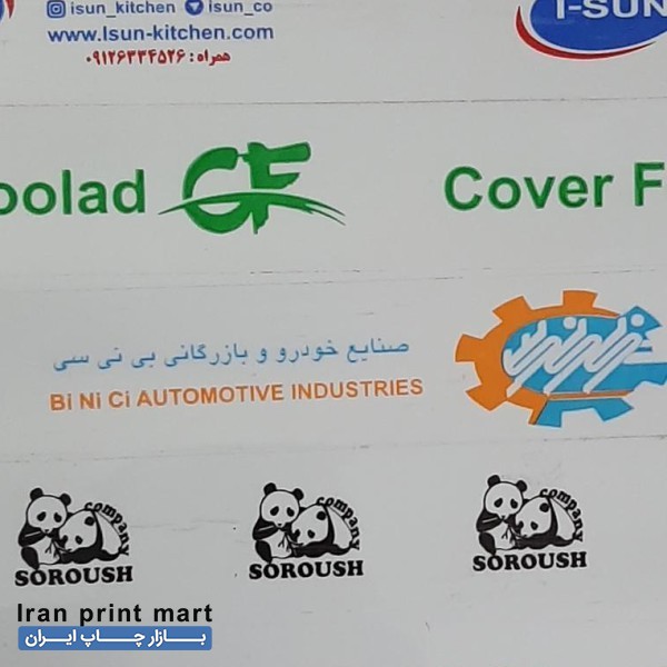 چاپ بر روی نوار چسب پهن تبلیغاتی لوگو برند