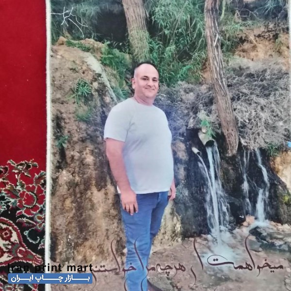 چاپ عکس روی تابلو فرش (قالیچه)