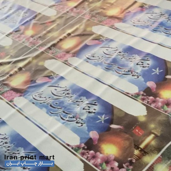 مرکز چاپ بنر شبانه روزی