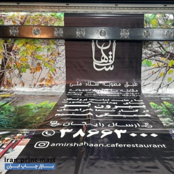 چاپ بنر فلکس استیکر ویزیت تراکت فاکتور چلنیوم dtf