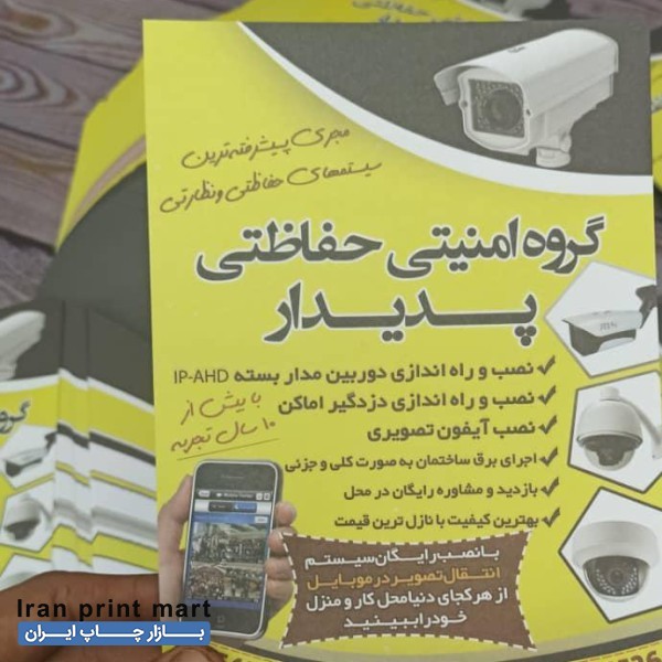 چاپ تبلیغات بنر فلکسی استیکر ویزیت سربرگ