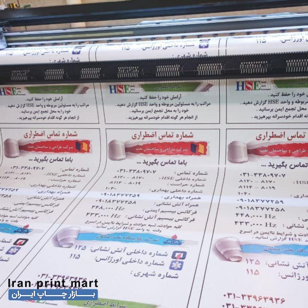 چاپ بنر بدون تعطیلی