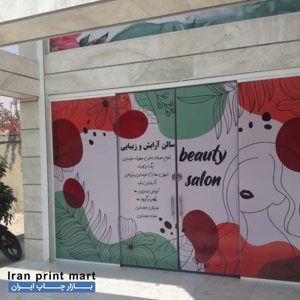 چاپ و نصب بنر تابلو فلکس استیکر مش ویزیت تراکت