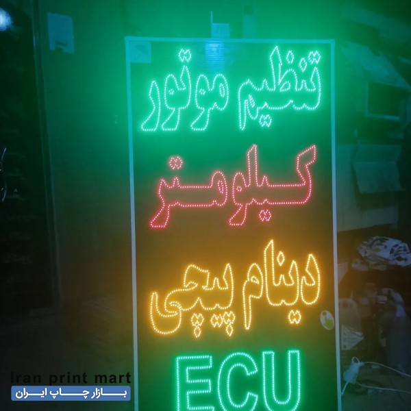 بنر فلکسی چاپ کارت ویزیت تراکت تابلو ، نصاب