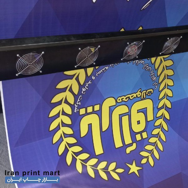 مرکز چاپ بنر