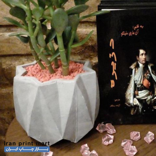 چاپ و نشر کتاب