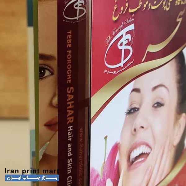 چاپ کارت ویزیت تراکت بروشور ساک دستی جعبه و ...