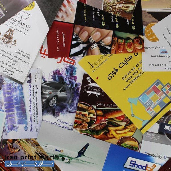 چاپ تراکت / چاپ کارت ویزیت/ چاپ بنر/ چاپ نایلون