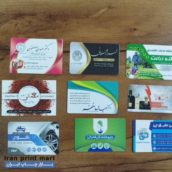چاپ وطراحی کارت ویزیت،تراکت،برچسب،بنر- باپیک ارسال