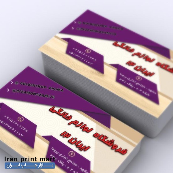 چاپ کارت ویزیت - تراکت رنگی - سیاه وسفید