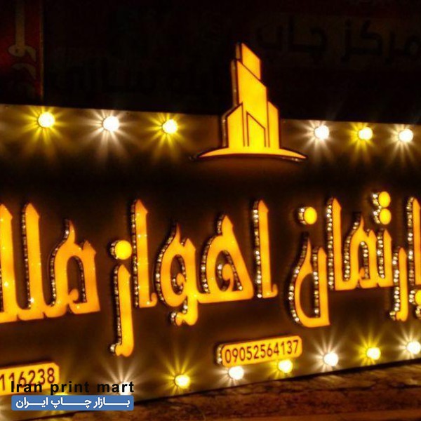 چاپ،بنر،تابلوسازی،تبلیغات،مخمل