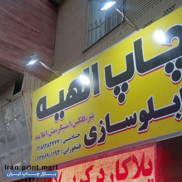 چاپ بنر،ساخت تابلو