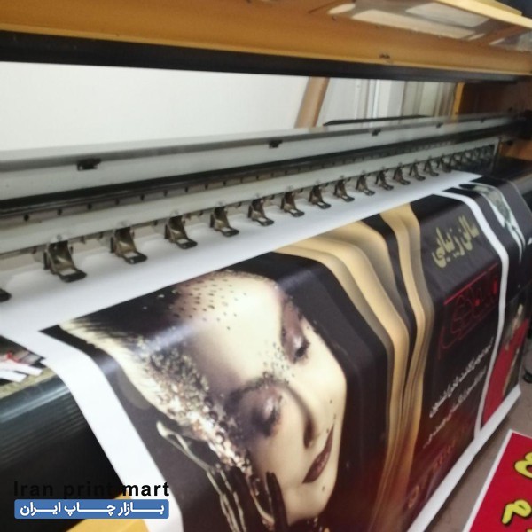 چاپ بنر / پلاکارد / اعلامیه / تراکت