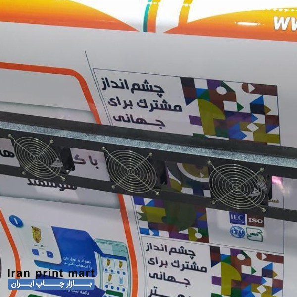 چاپ بنر و فلکس