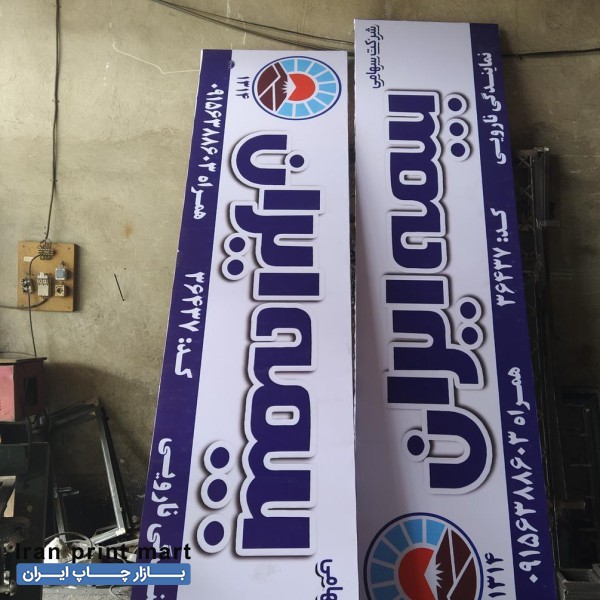 طراحی وچاپ کارت،بنر،منو،تابلو