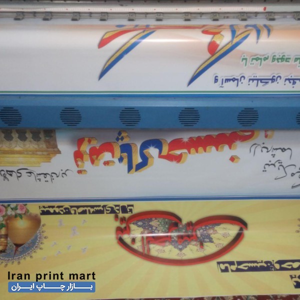 چاپ بنر تسلیت،کربلایی