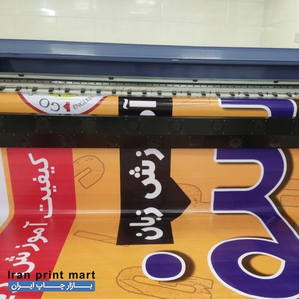 چاپ  بنر فلکس استیکر کارت ویزیت و...
