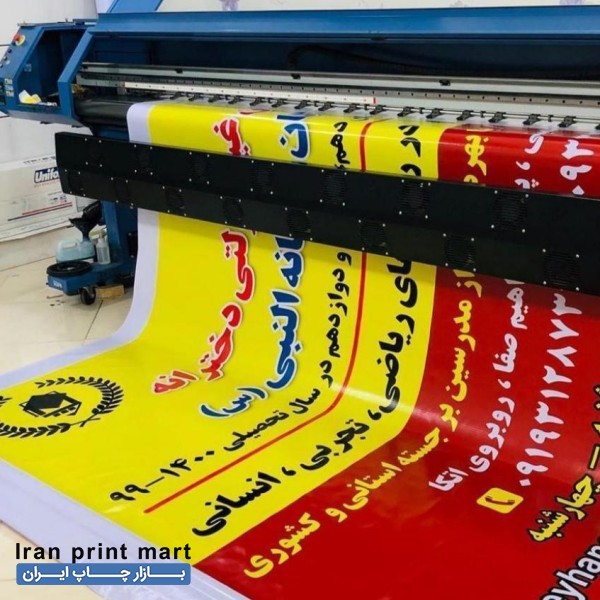 چاپ بنر/استیکر/فلکسی/تابلوچنلیوم