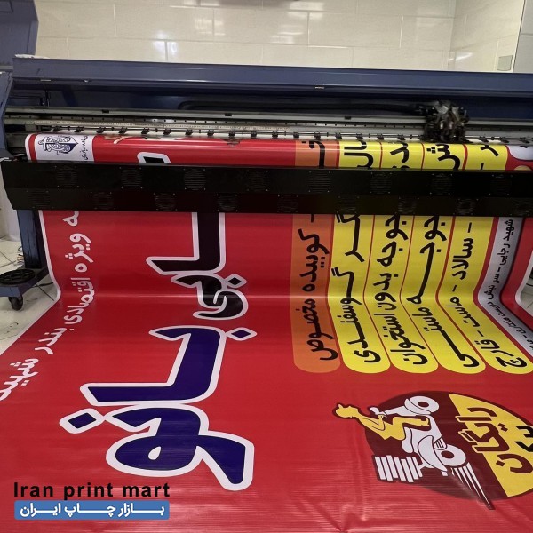 چاپ بنر فلکس استیکر کارت ویزیت ساخت و نصب تابلو