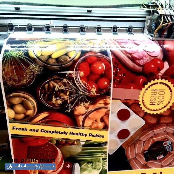 چاپ بنر و کلیه امور تبلیغاتی