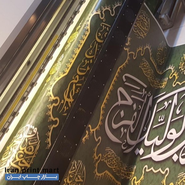 چاپ انواع بنر -تسلیت و غیره -آگهی فوت، استیکر