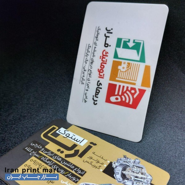 چاپ بنر و کارت ویزیت و آگهی ترحیم و تراکت و ...