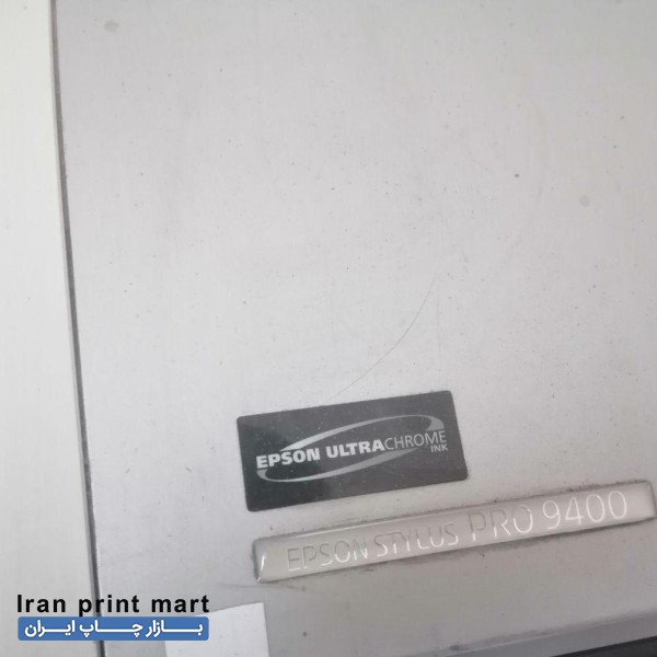 پلاتر اپسون