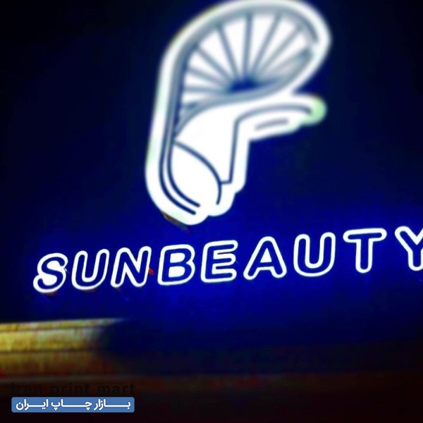 چاپ بنر فلکس تابلوسازی چنلیوم کارت ویزیت