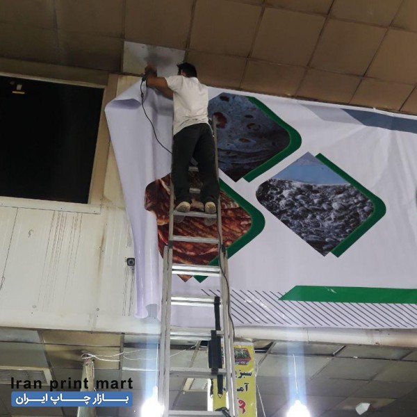 چاپ بنر/ ساخت تابلو/تعویض رویه/تسلیت/