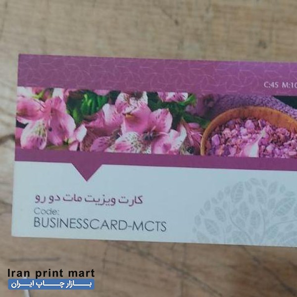 کارت ویزیت.تراکت،سرنسخه.چاپ لیوان.