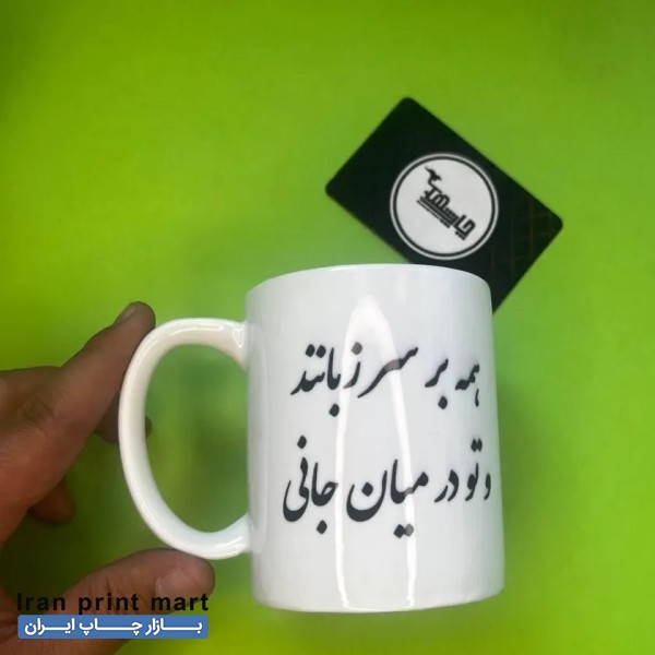 چاپ لیوان ماگ کاشی پرچم سابلیمیشن  - تحویل