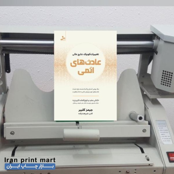 دستگاه چسب گرم صحافی