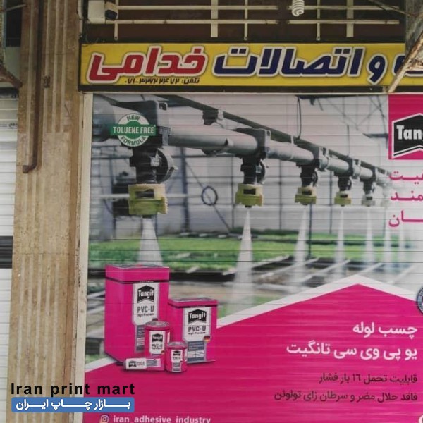 چاپ بنر فلکسی استیکر کارت ویزیت تابلو روان LED