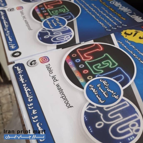 مهر لیبل تراکت کارت بنر با چهارچوب