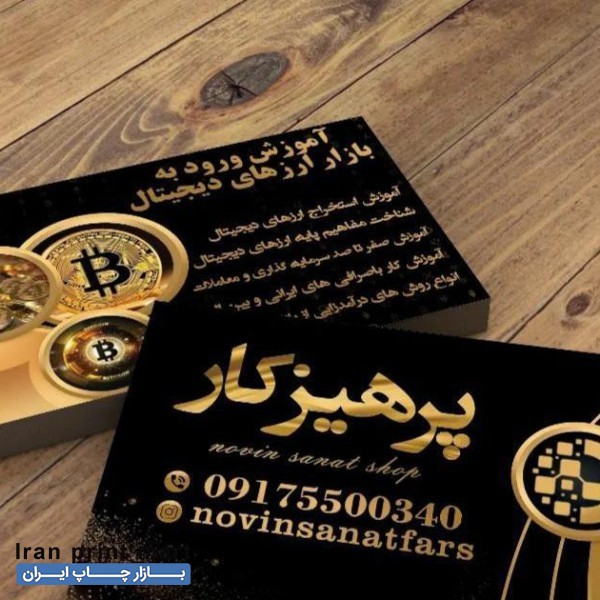 مرکزطراحی و چاپ کارت ویزیت/تراکت/بروشور/فاکتور/بنر