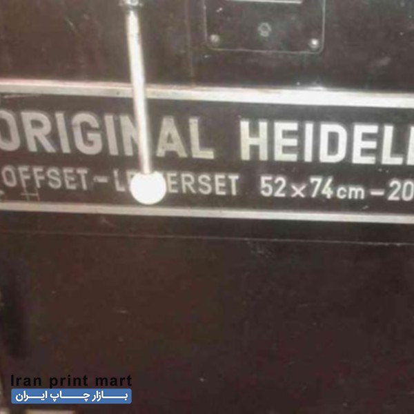 دستگاه افست دو ورقی ایستاده