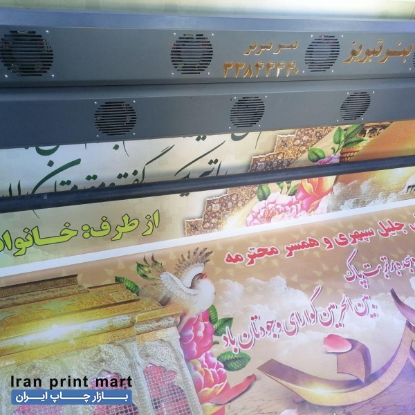 چاپ بنر تبریزیاغچیان تسلیت ولیعصر ایل گلی پرواز