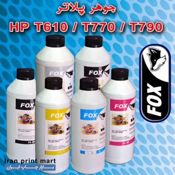 فروش جوهر پلاتر hp