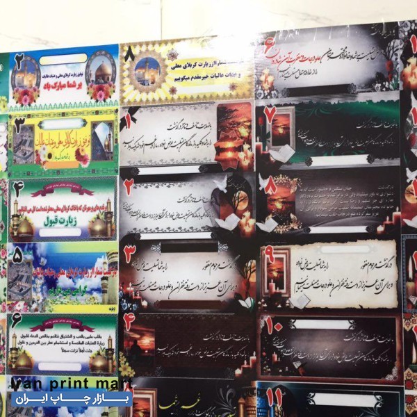 چاپ بنر / برچسب/ پوستر / تراکت /فاکتور مبایعه نامه