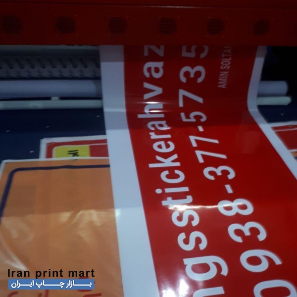 چاپ بنر تراکت کارت ویزیت پرینت رنگی