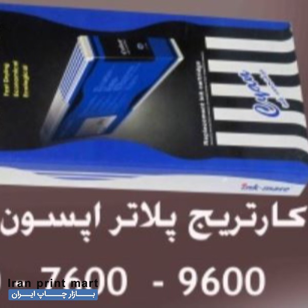 فروش کارتریج پلاتر اپسون 9800|9880|9600