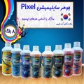 جوهر سابلیمیشن Pixel ساخت کره
