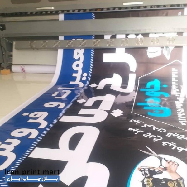 طراحی و چاپ بنر و کارت ویزیت حتی در روز های تعطیل